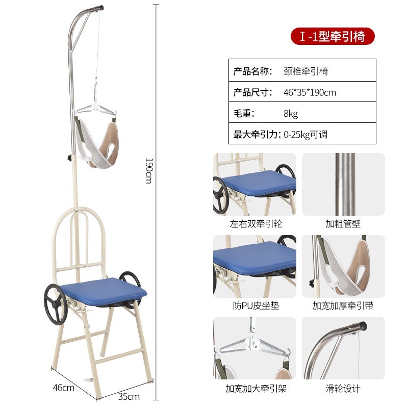 頸椎牽引椅(無軟背)