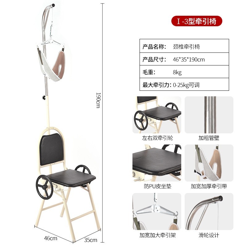 頸椎牽引椅(黑色軟背)