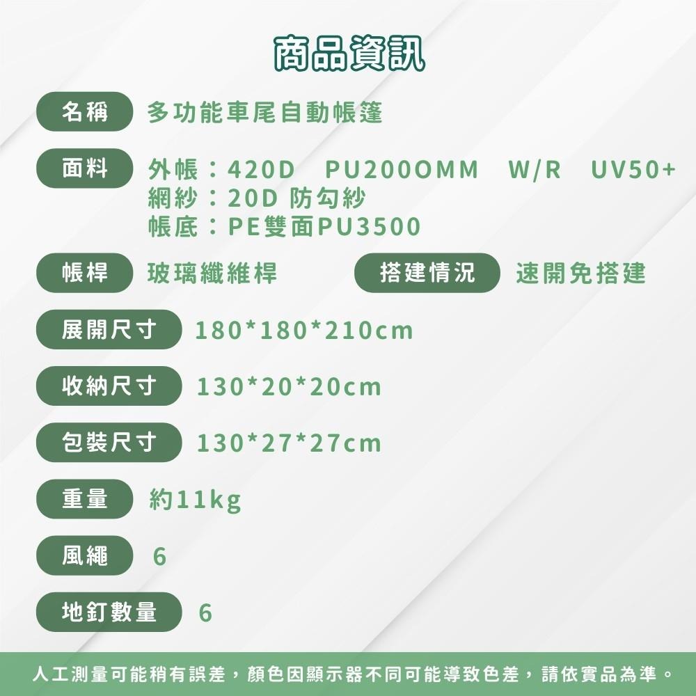 『台灣24H出貨』免搭建車尾自動帳篷 車尾帳 防雨帳篷 露營帳篷 車邊帳 車尾延伸帳篷 雙層帳篷 遮陽棚野營速開帳篷-細節圖3