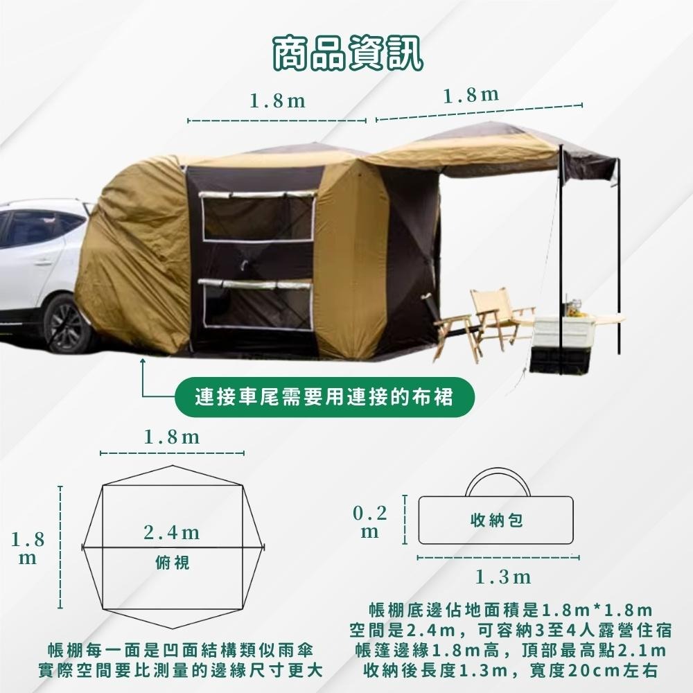 『台灣24H出貨』免搭建車尾自動帳篷 車尾帳 防雨帳篷 露營帳篷 車邊帳 車尾延伸帳篷 雙層帳篷 遮陽棚野營速開帳篷-細節圖4