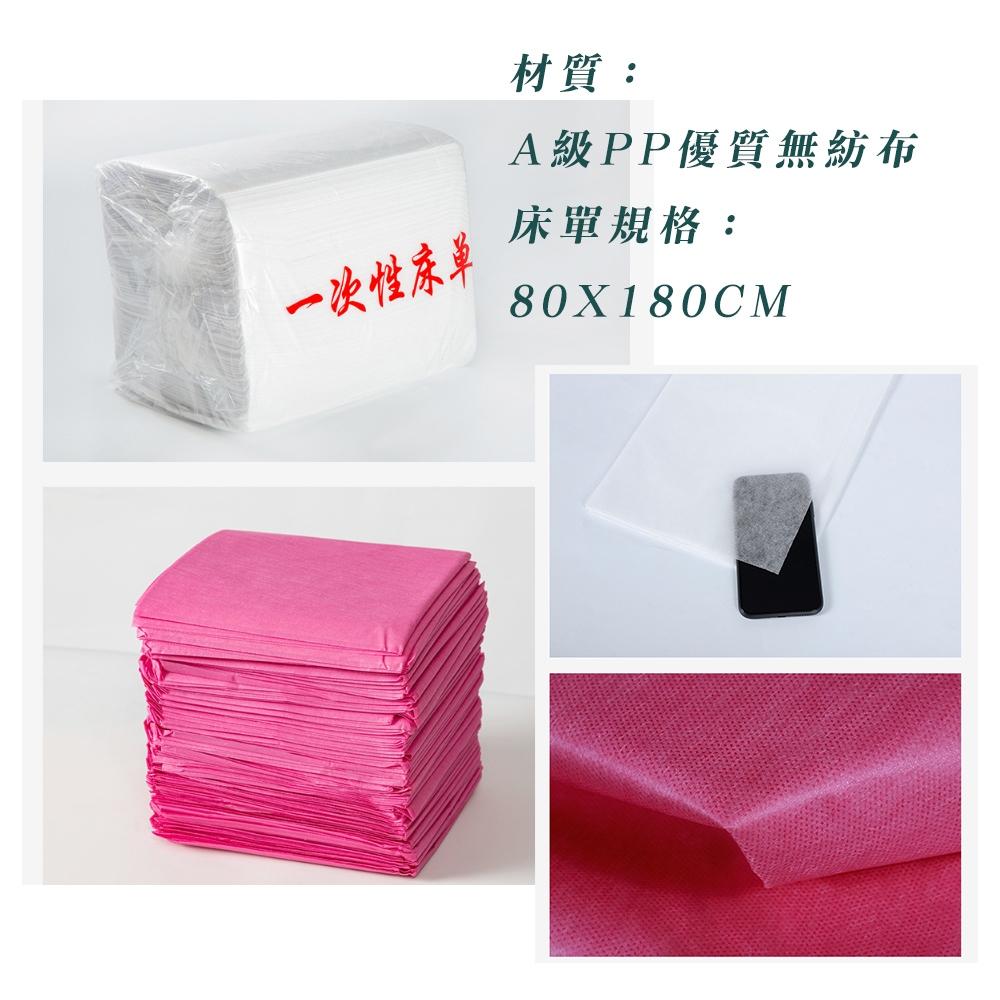 『台灣24H出貨』美容專用一次性床單 美容用拋棄式床單 美容院單人床床單 一次性床單 柔軟親膚材質床單 拋棄式美容床巾-細節圖9