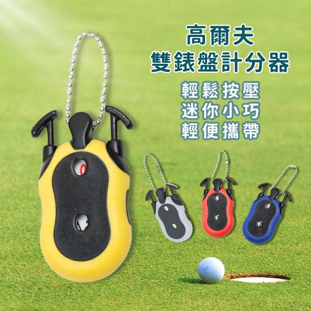 『台灣24H出貨』高爾夫計分器 高爾夫球積分 迷你高爾夫計分器 雙孔高爾夫計分器 高爾夫用品 雙人計數器 高爾夫周邊商品-細節圖3