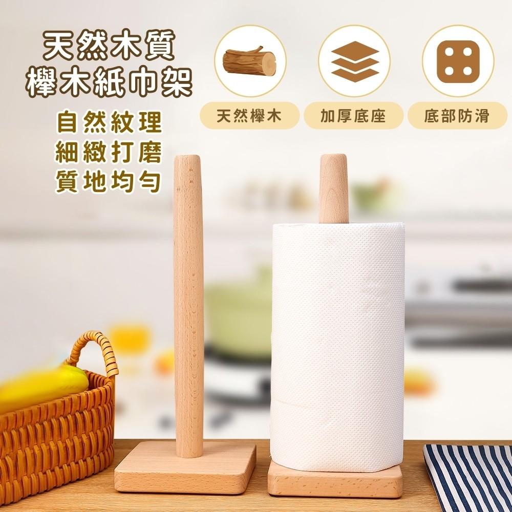 『台灣24H出貨』捲筒紙巾架 擦手紙架 家用櫸木卷紙架 卷紙收納架 櫸木杯架 馬克杯架 創意杯子架 家用杯子瀝水置物架-細節圖3