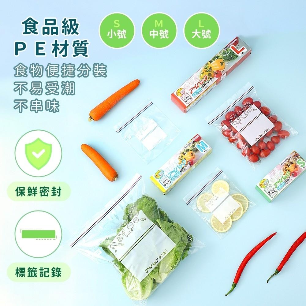 『台灣24H出貨』食物夾鍊袋 雙層密封保鮮袋 食品密封袋 蔬果保鮮袋 加厚 密封袋 食物分裝袋 食物收納袋 冰箱保鮮袋-細節圖3