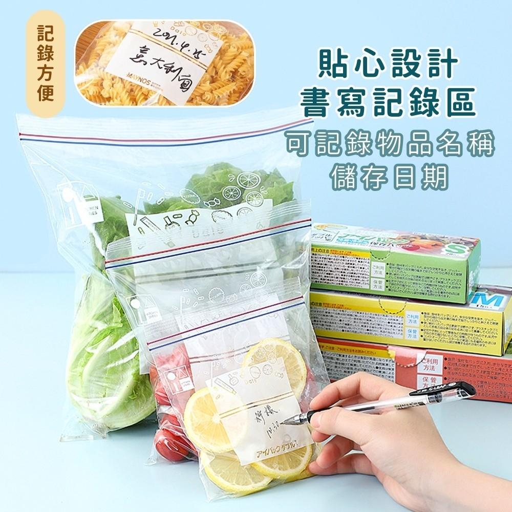 『台灣24H出貨』食物夾鍊袋 雙層密封保鮮袋 食品密封袋 蔬果保鮮袋 加厚 密封袋 食物分裝袋 食物收納袋 冰箱保鮮袋-細節圖5