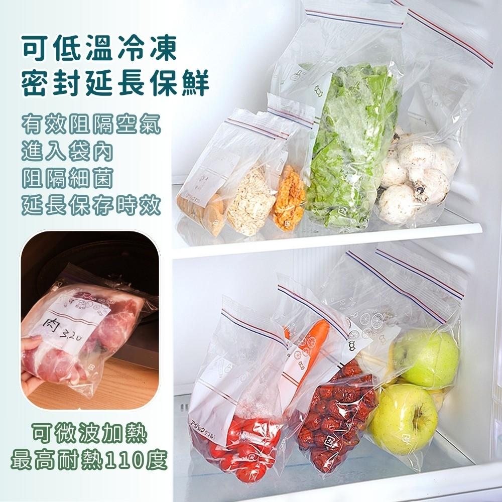 『台灣24H出貨』食物夾鍊袋 雙層密封保鮮袋 食品密封袋 蔬果保鮮袋 加厚 密封袋 食物分裝袋 食物收納袋 冰箱保鮮袋-細節圖6
