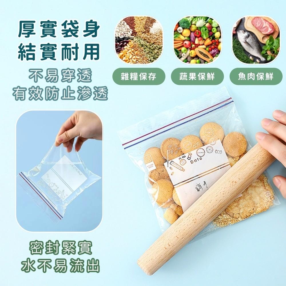 『台灣24H出貨』食物夾鍊袋 雙層密封保鮮袋 食品密封袋 蔬果保鮮袋 加厚 密封袋 食物分裝袋 食物收納袋 冰箱保鮮袋-細節圖7