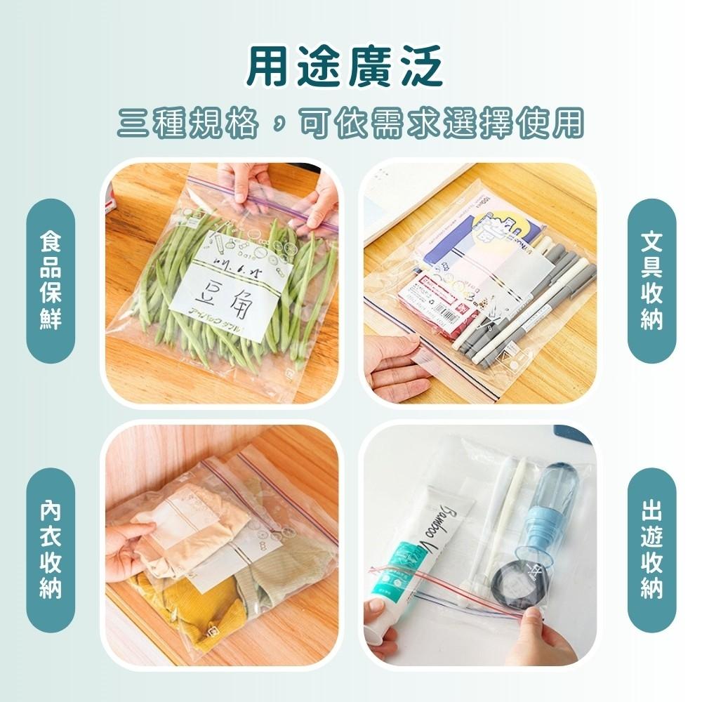 『台灣24H出貨』食物夾鍊袋 雙層密封保鮮袋 食品密封袋 蔬果保鮮袋 加厚 密封袋 食物分裝袋 食物收納袋 冰箱保鮮袋-細節圖8