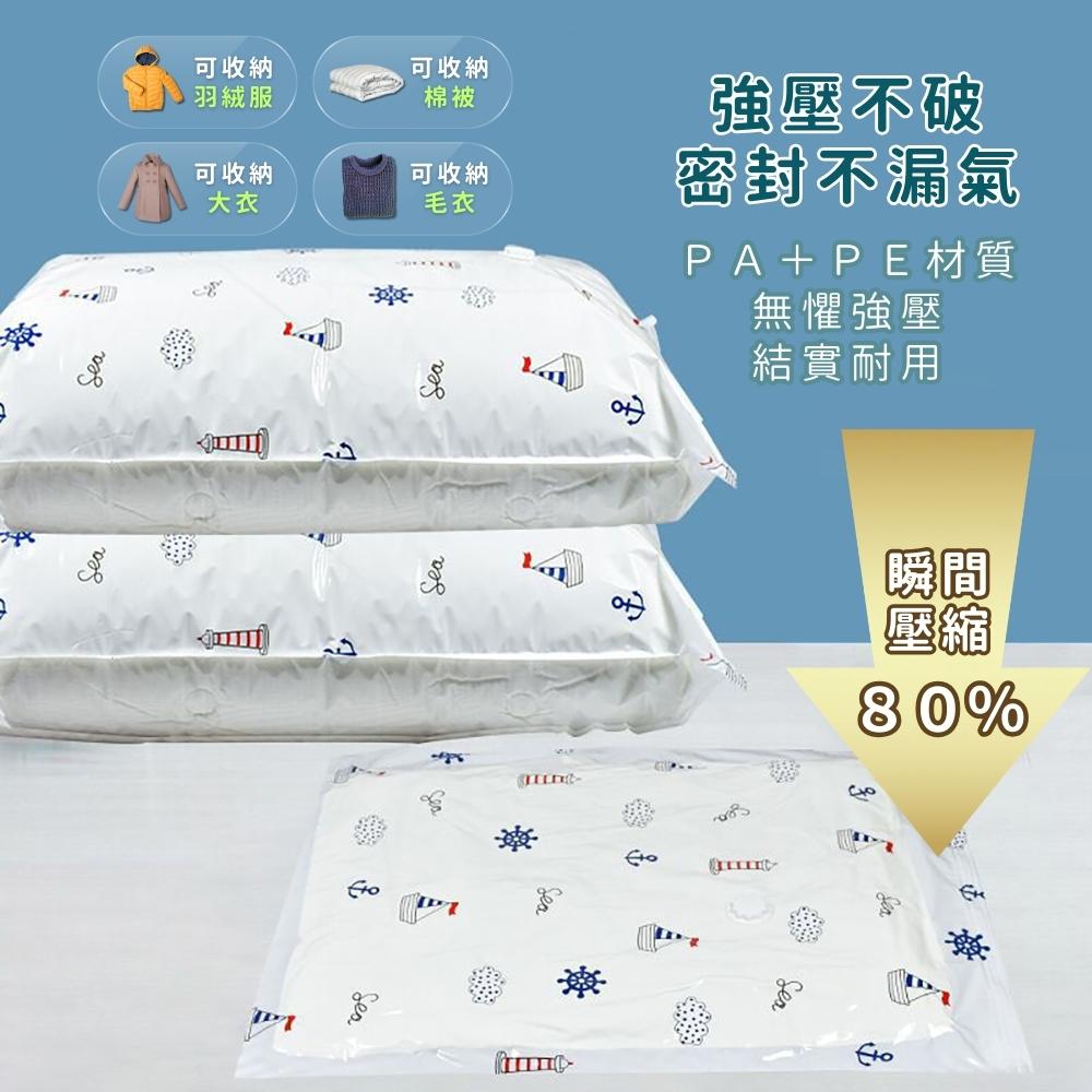 『台灣24H出貨』真空壓縮袋 羽絨服棉被專用收納袋 衣物棉被真空壓縮袋 加大加厚壓縮袋 抽氣式壓縮袋 真空抽氣壓縮袋-細節圖3