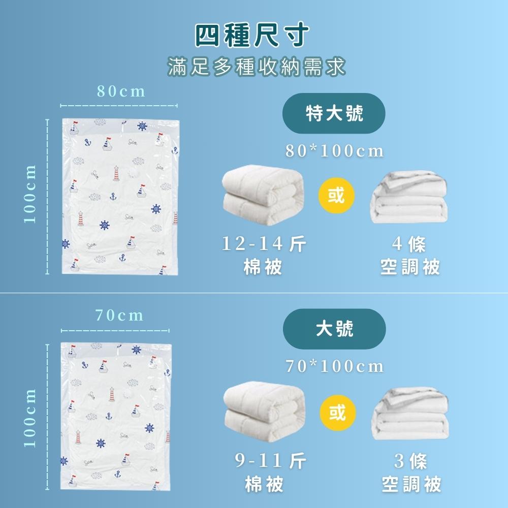『台灣24H出貨』真空壓縮袋 羽絨服棉被專用收納袋 衣物棉被真空壓縮袋 加大加厚壓縮袋 抽氣式壓縮袋 真空抽氣壓縮袋-細節圖4