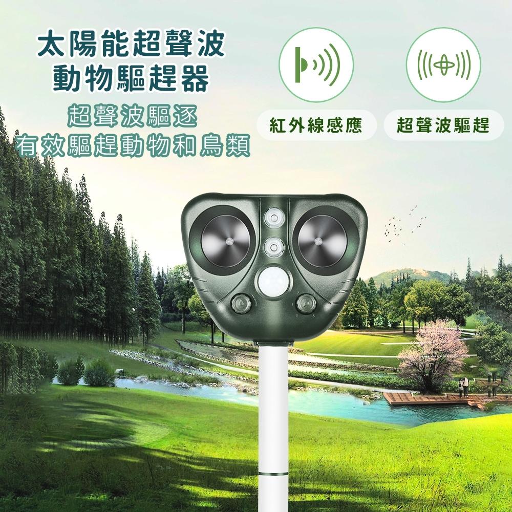 『台灣24H出貨』太陽能超聲波動物驅趕器 驅鼠器 驅狗器 驅蛇 驅貓 驅鳥 驅蛇器 戶外超聲波驅鼠器 超聲波驅狗器 驅貓-細節圖3