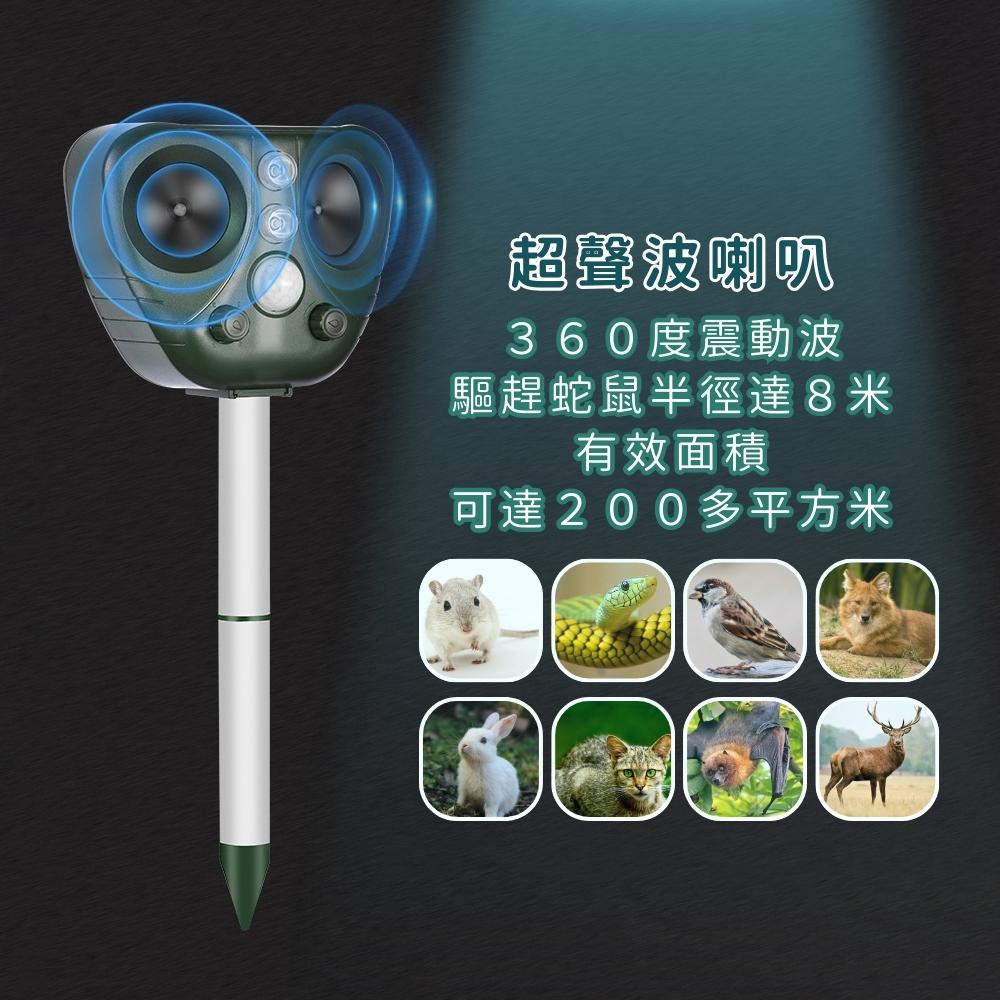 『台灣24H出貨』太陽能超聲波動物驅趕器 驅鼠器 驅狗器 驅蛇 驅貓 驅鳥 驅蛇器 戶外超聲波驅鼠器 超聲波驅狗器 驅貓-細節圖7