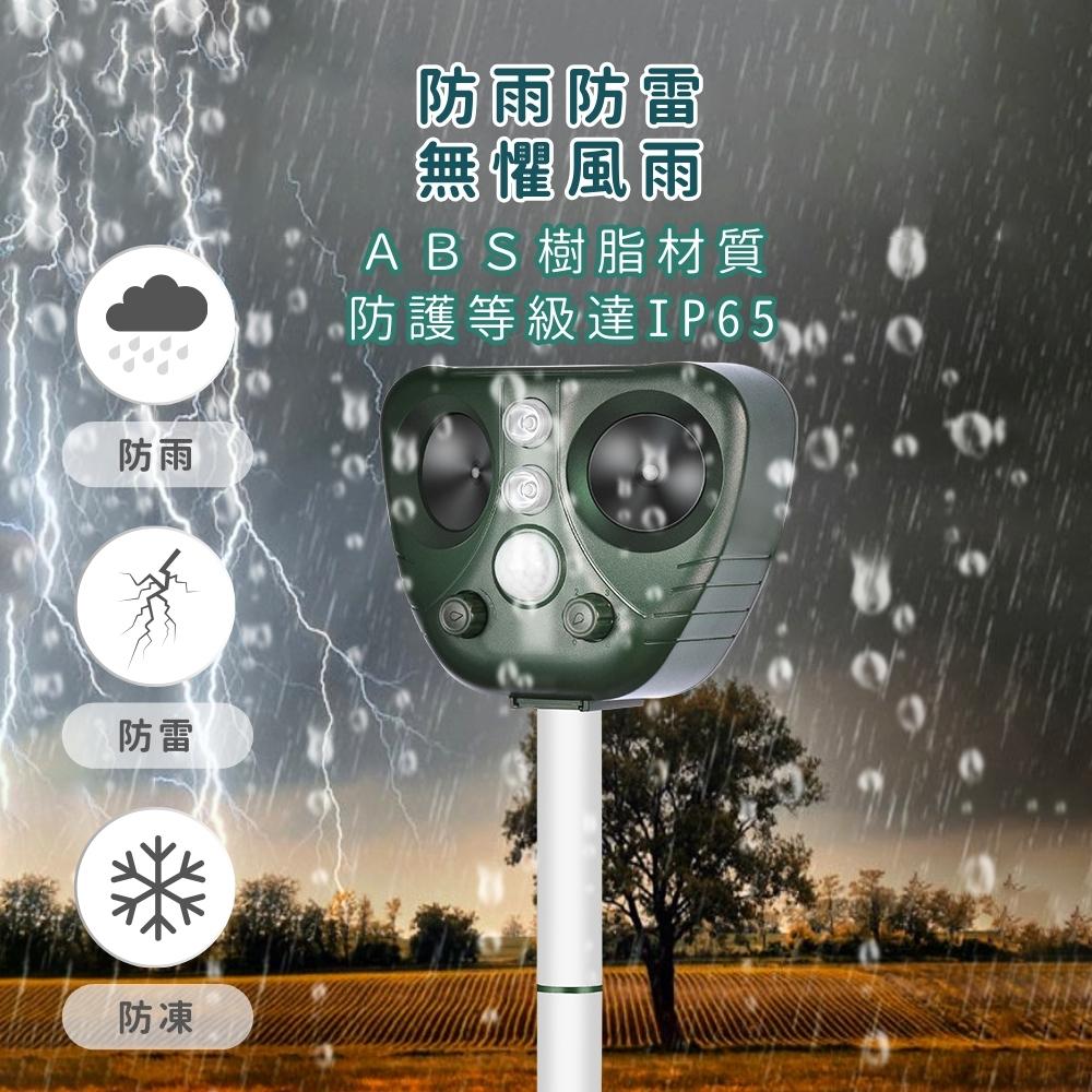 『台灣24H出貨』太陽能超聲波動物驅趕器 驅鼠器 驅狗器 驅蛇 驅貓 驅鳥 驅蛇器 戶外超聲波驅鼠器 超聲波驅狗器 驅貓-細節圖8