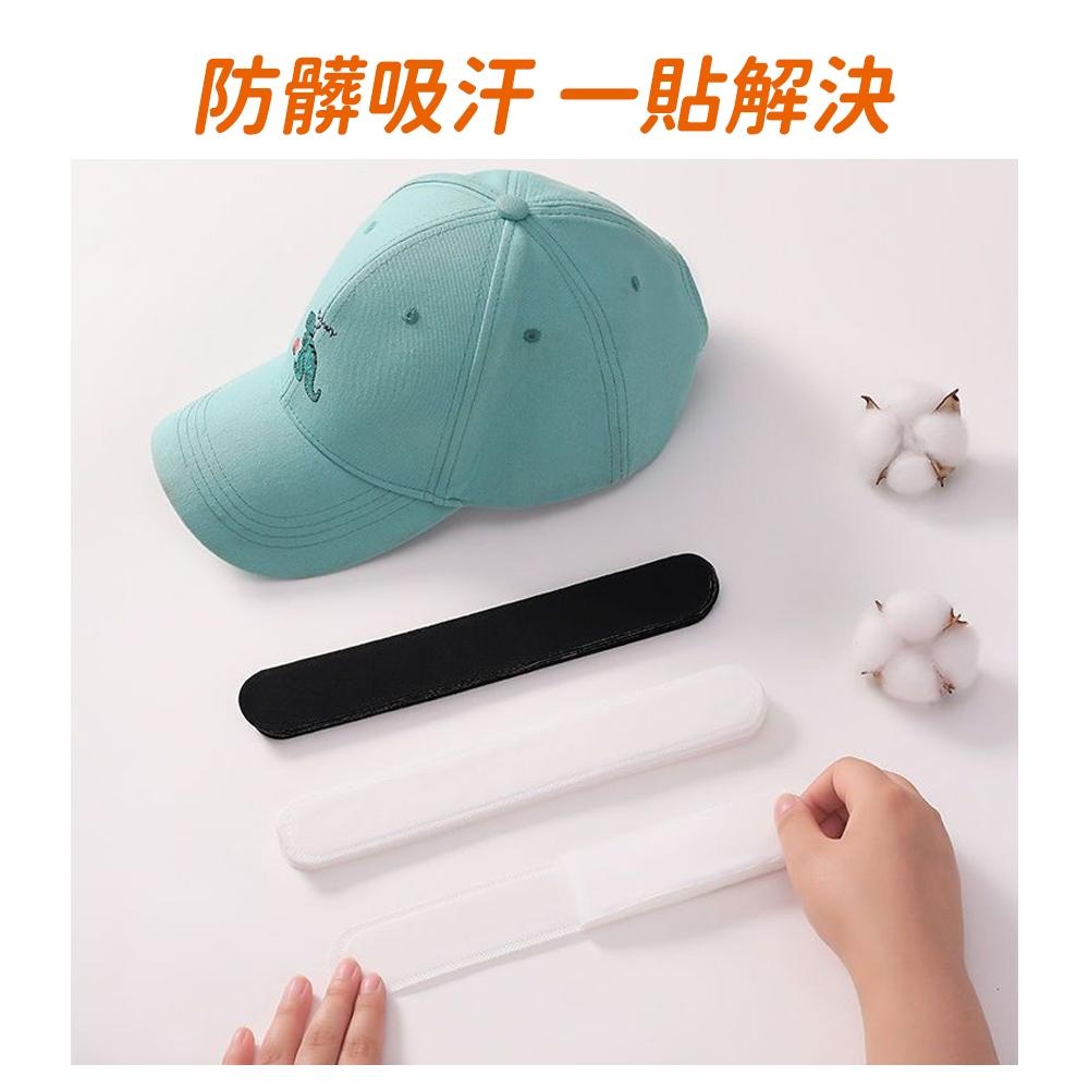 『台灣24H出貨』帽子吸汗貼 衣帽吸汗貼 止汗貼 衣領防髒吸汗貼  帽檐貼 汗漬吸附貼  領口防污 帽子防髒貼-細節圖2