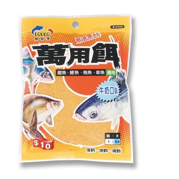 【星光釣具】南臺灣釣餌 萬能餌 萬用餌 黃綠紅 釣魚沾粉 釣蝦沾粉 香粉 沾粉-細節圖2