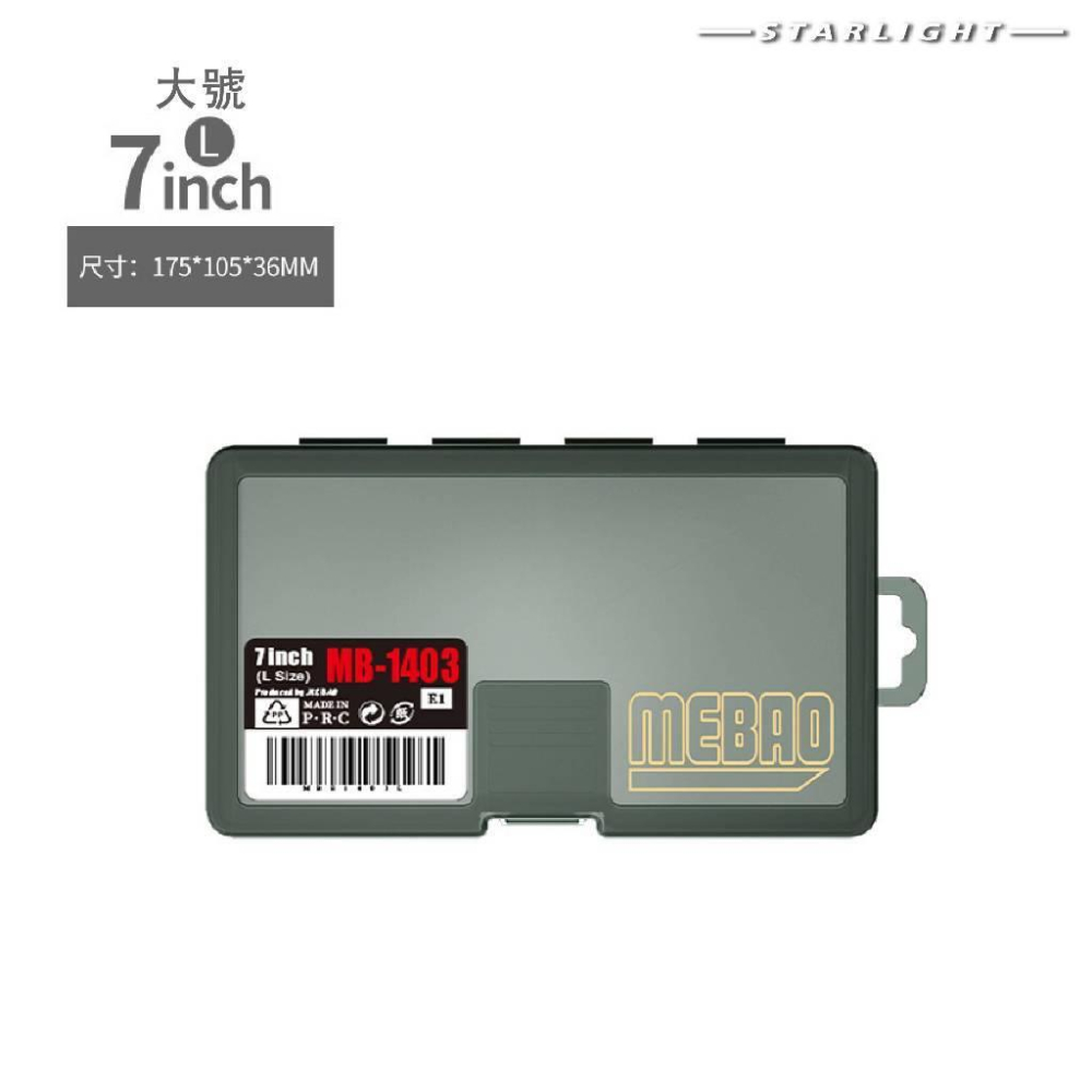 【星光釣具】 MEBAO 路亞盒 路亞 配件 零件盒 工具盒 路亞配件盒 假餌盒 軟蟲 收納盒 路亞工具 釣魚工具盒-細節圖4