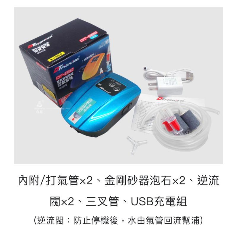 【星光釣具】大田 白鯨 DT鋰電 空氣幫浦 氧氣泵 打氣機 增氧機 DT680雙孔 DT580單孔 DT380單孔-細節圖4