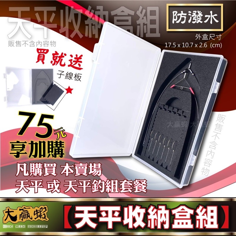 【星光釣具】釣蝦工具箱 FM 4060 活動式 架竿器 拆卸簡單 釣蝦 槍箱 工具盒 扁型工具箱 釣具工具盒 槍箱-細節圖8