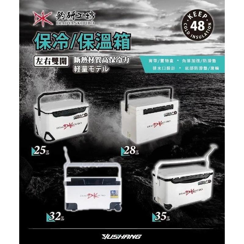 【星光釣具】DK冰箱（活餌箱）10公升 漁鄉 10LEX保冷箱 釣魚冰箱 活餌冰箱 活餌保冷箱 釣蝦冰箱 釣蝦 冷凍蝦-細節圖5