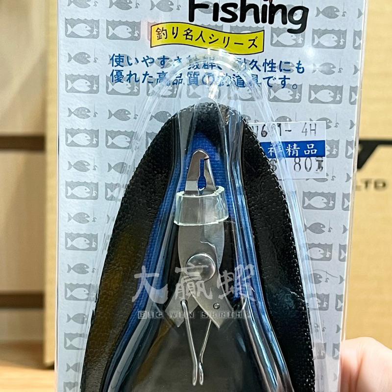 【星光釣具】4吋 迷你路亞鉗 （直）魚夾 路亞鉗 控魚器 夾魚器 魚鉗 夾魚鉗-細節圖3