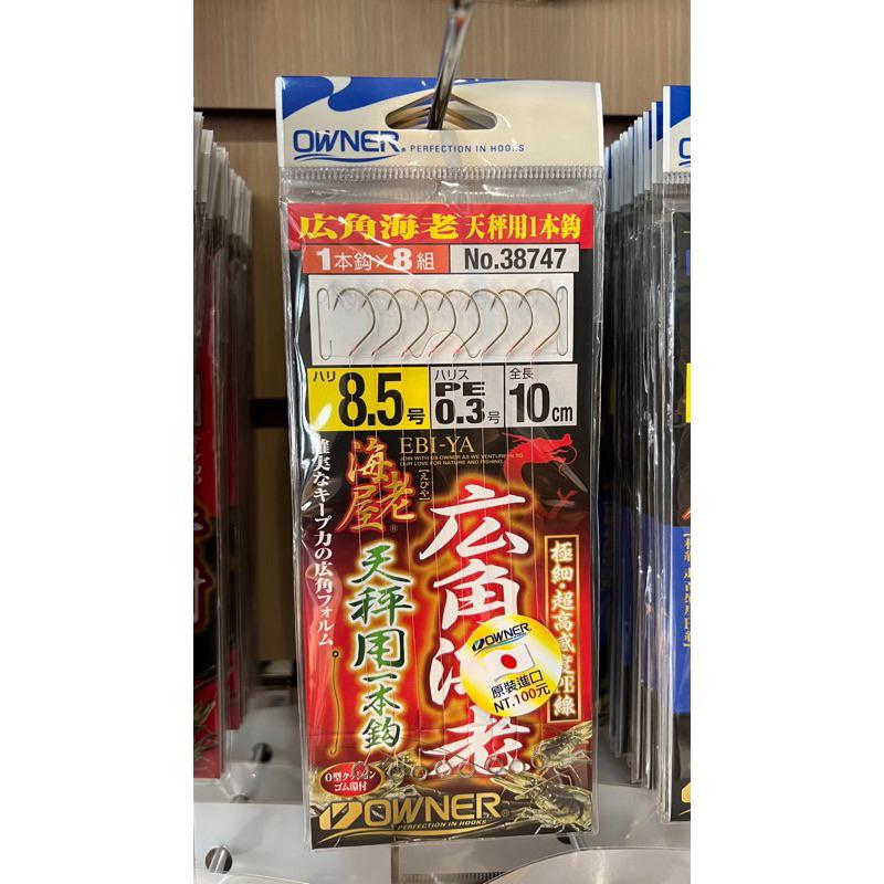 【星光釣具】OWNER歐娜管付鉤天平子線海老屋釣蝦天平子線單鉤天秤釣蝦線組快拆流星拳蝦勾鉤-細節圖5