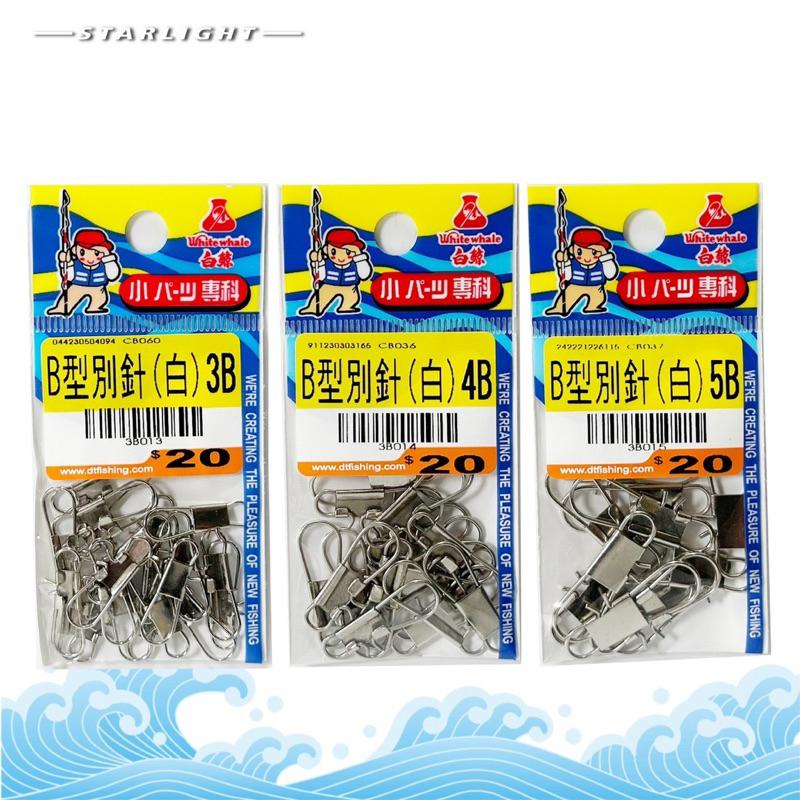 【星光釣具】B型別針 連接器 海釣路亞別針 釣魚別針 快速別針 強力別針 漁具配件-細節圖2