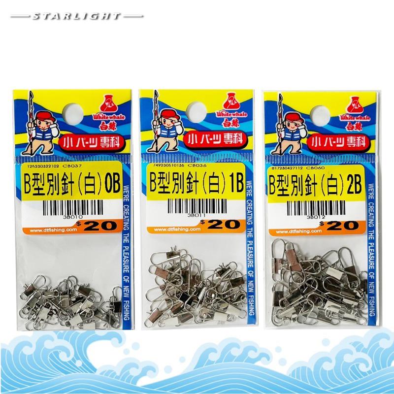 【星光釣具】B型別針 連接器 海釣路亞別針 釣魚別針 快速別針 強力別針 漁具配件-細節圖3