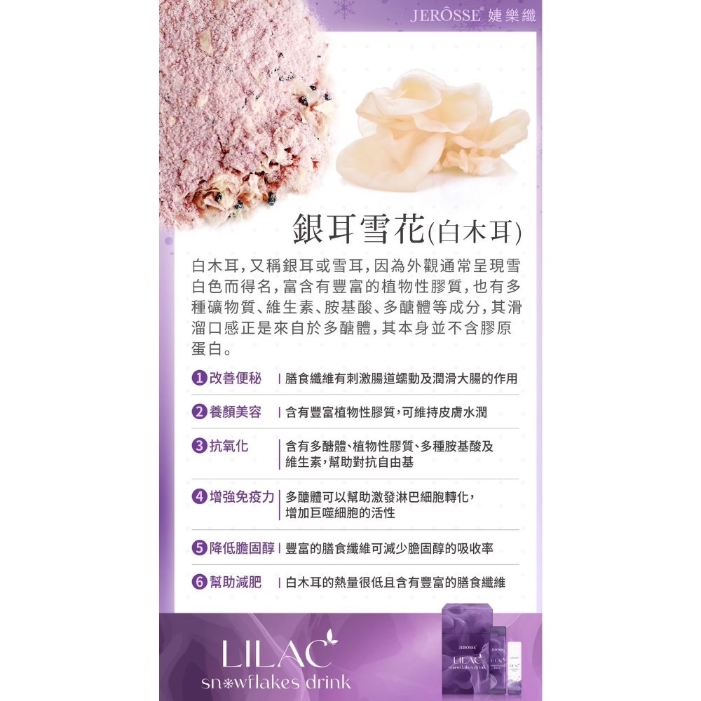 婕樂纖｜紫纖飲（目前現貨一個出清便宜售）-細節圖2