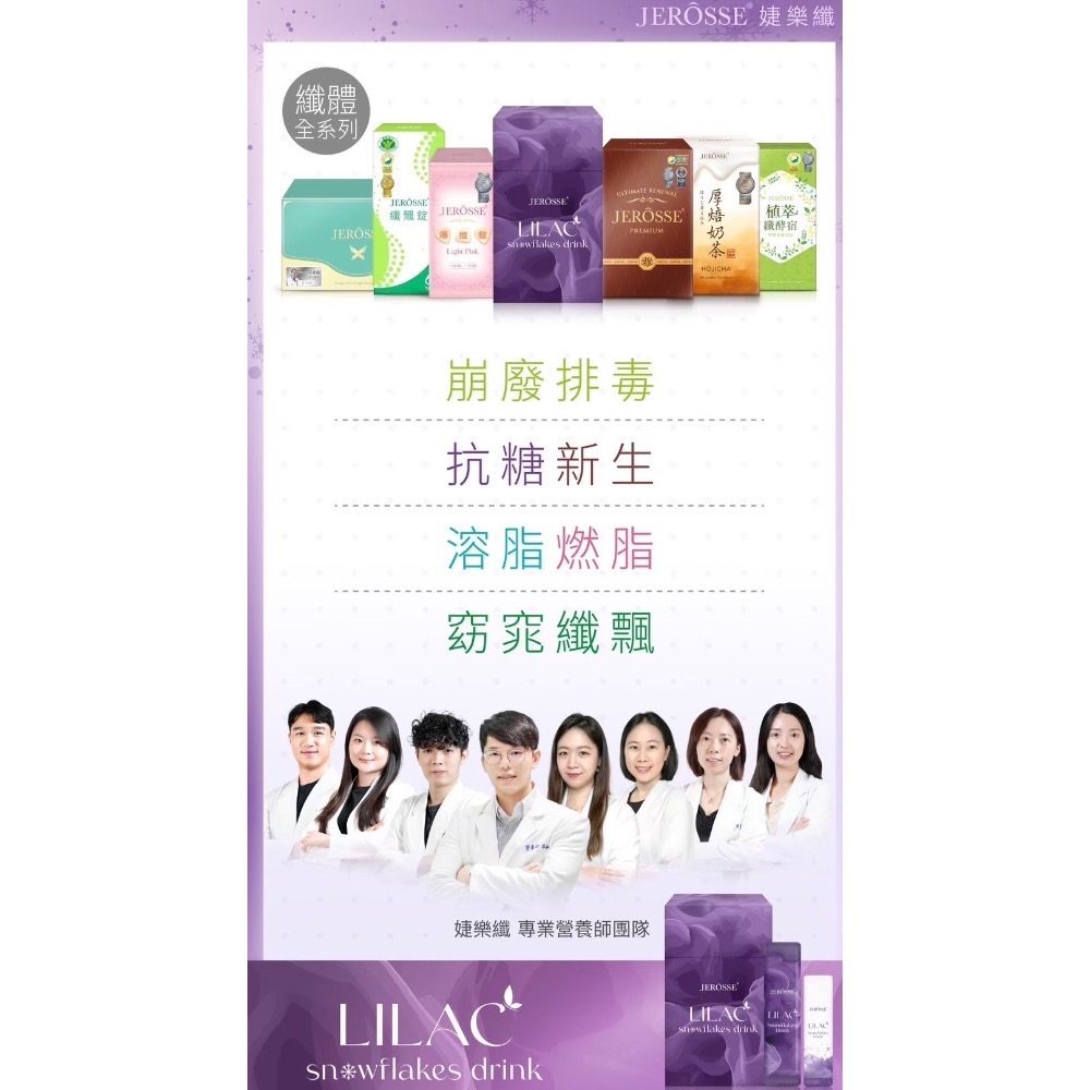 婕樂纖｜紫纖飲（目前現貨一個出清便宜售）-細節圖4