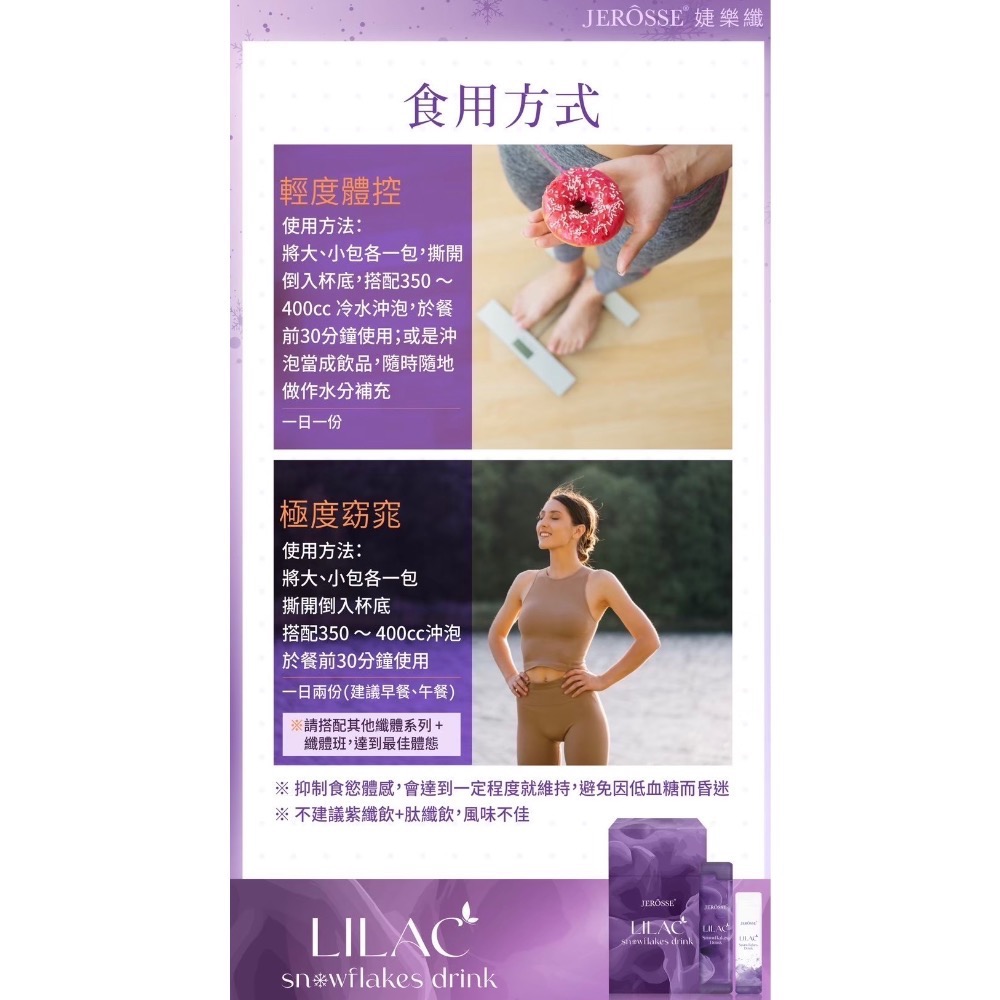 婕樂纖｜紫纖飲（目前現貨一個出清便宜售）-細節圖5