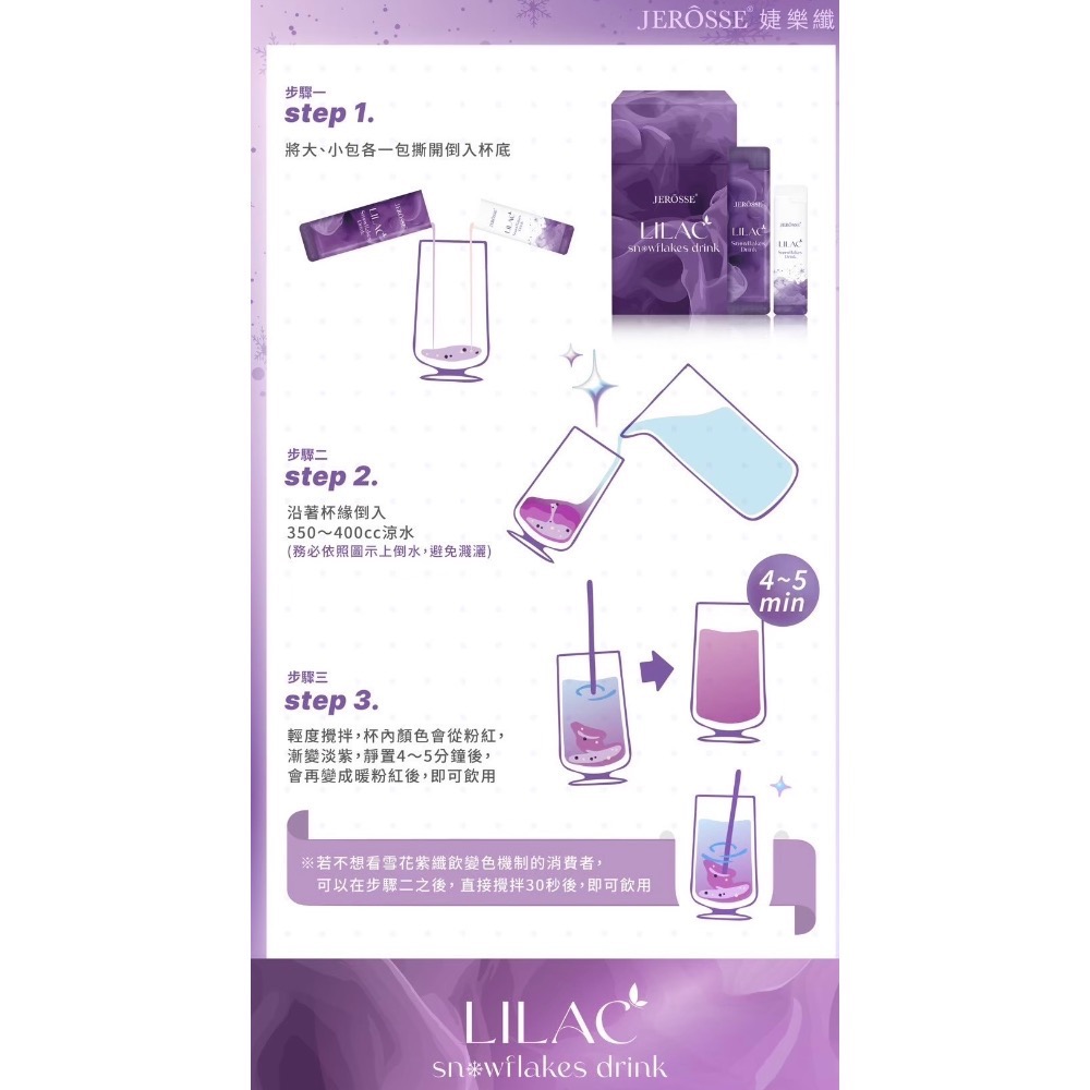 婕樂纖｜紫纖飲（目前現貨一個出清便宜售）-細節圖6