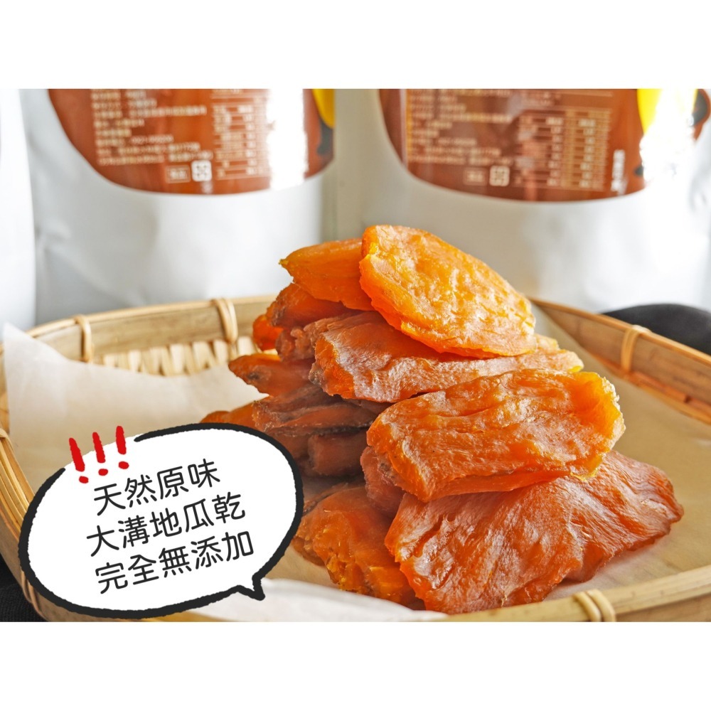 【杰樂蕃薯】  手作無糖地瓜乾（獨立包裝）-細節圖2