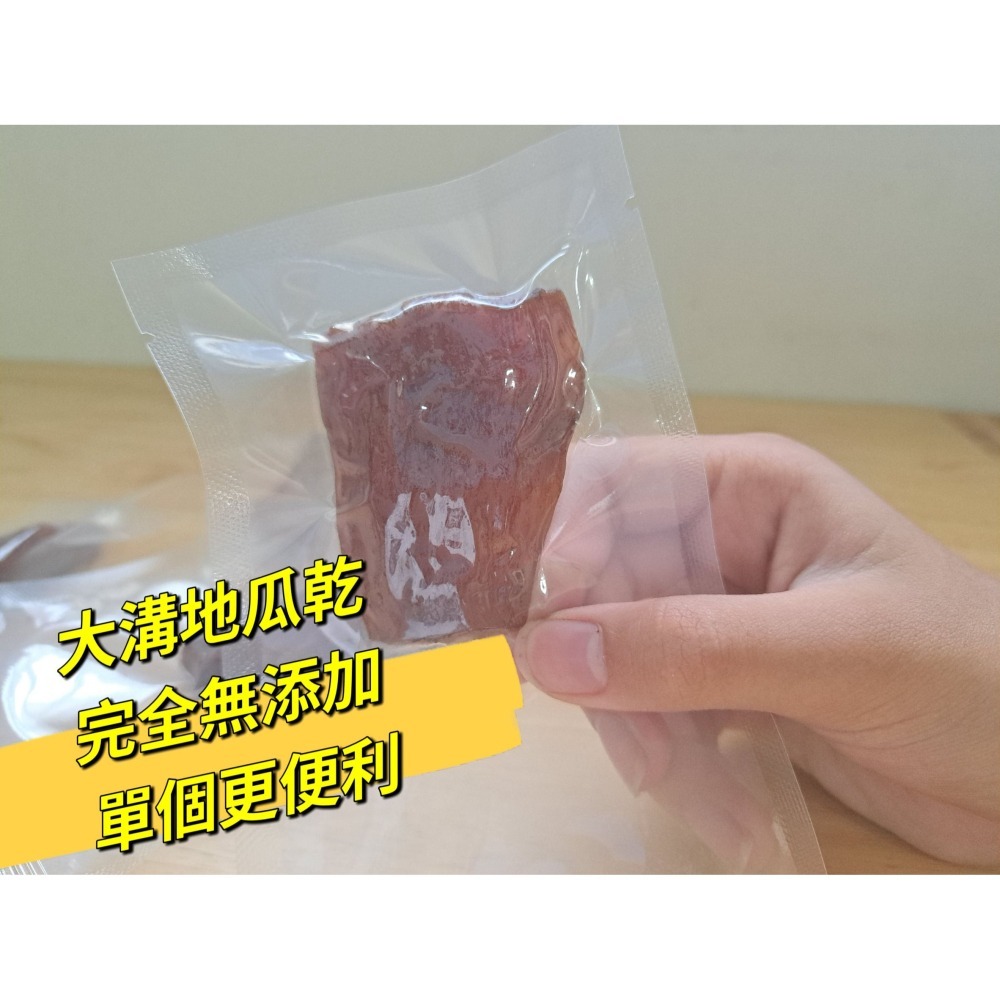 【杰樂蕃薯】  手作無糖地瓜乾（獨立包裝）-細節圖3