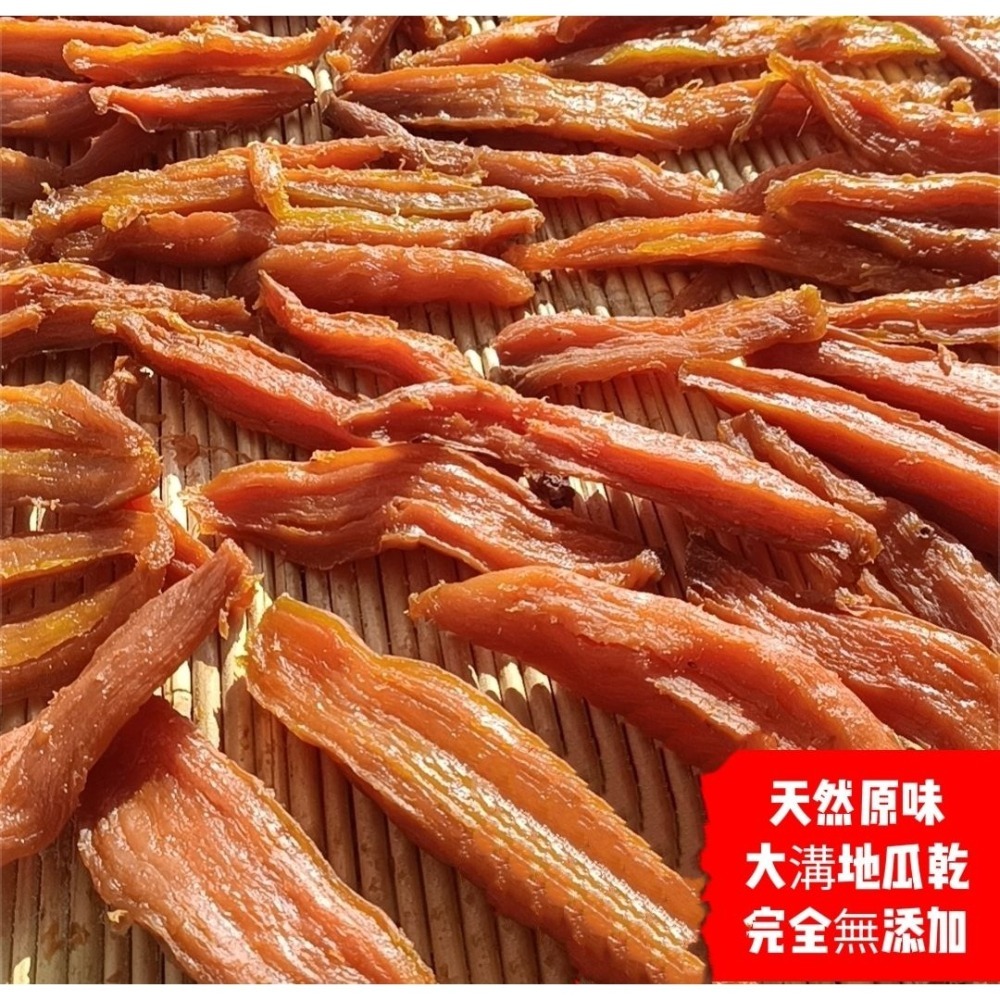 【杰樂蕃薯】  手作無糖地瓜乾（獨立包裝）-細節圖4
