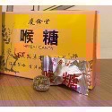 慶餘堂喉糖50-規格圖1