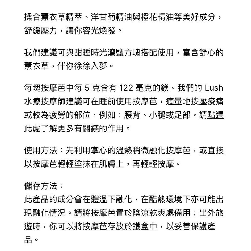 現貨🔥LUSH 甜睡時光鎂鹽按摩芭 deep sleep含鐵盒版-細節圖3