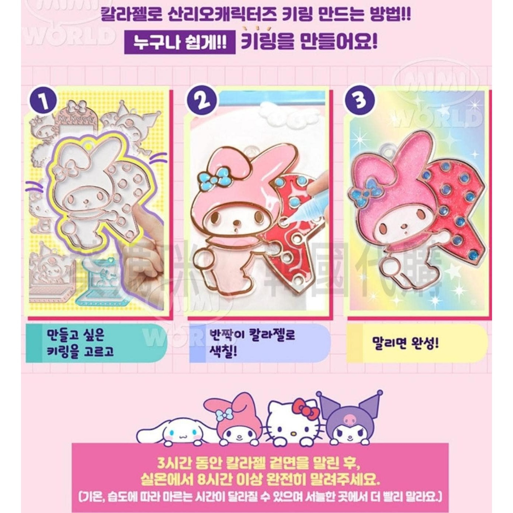 韓國熱門彩繪玩具貼紙吊飾玻璃彩繪DIY庫洛米美樂蒂大耳狗-細節圖5