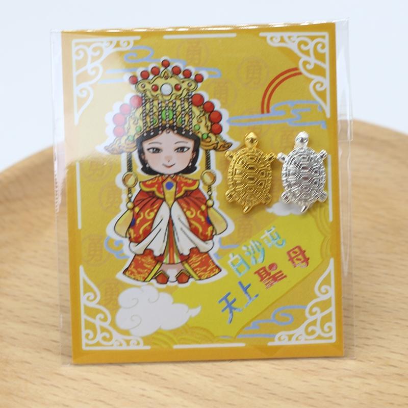 【送禮必備 祈福禮品 開發票】天上聖母金幣 紀念品小擺件 祈福小金龜卡片 金錢龜 御守 勇字賀卡 白沙屯媽祖小禮物-細節圖4