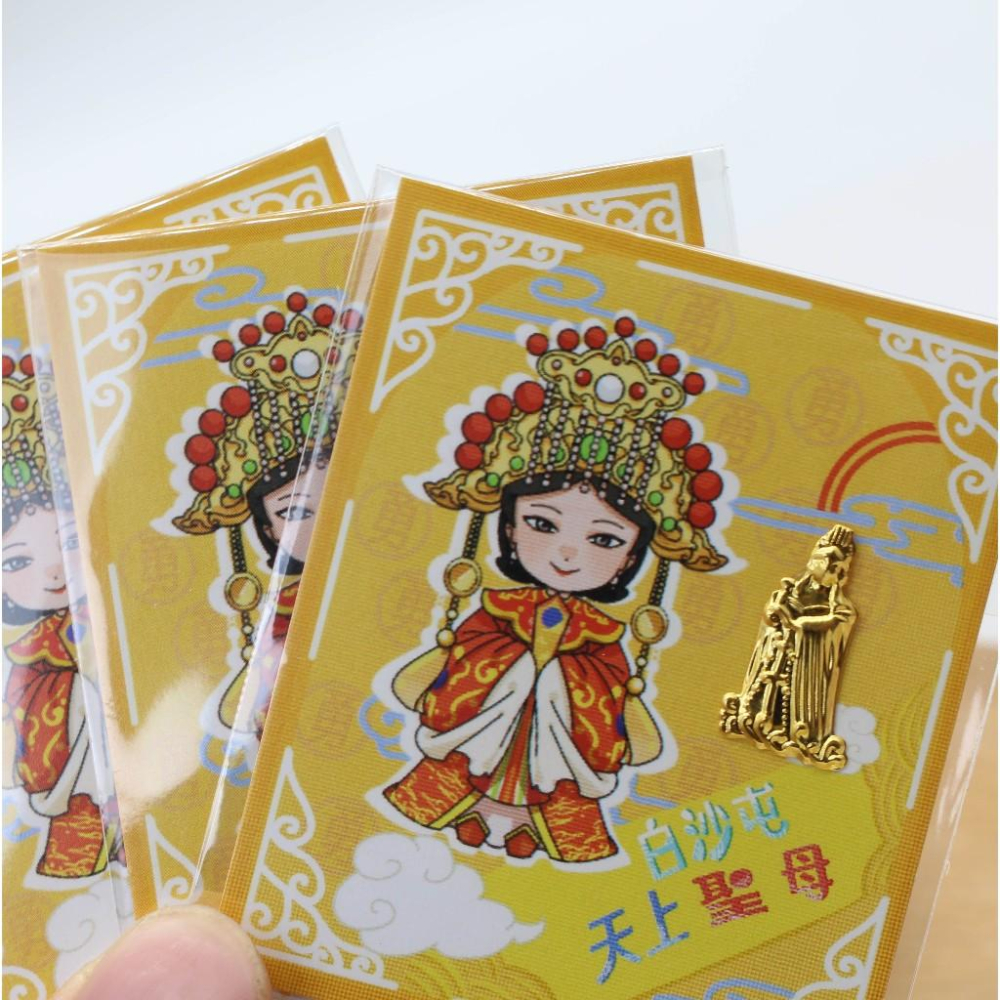 【送禮必備 祈福禮品 開發票】天上聖母金幣 紀念品小擺件 祈福小金龜卡片 金錢龜 御守 勇字賀卡 白沙屯媽祖小禮物-細節圖5