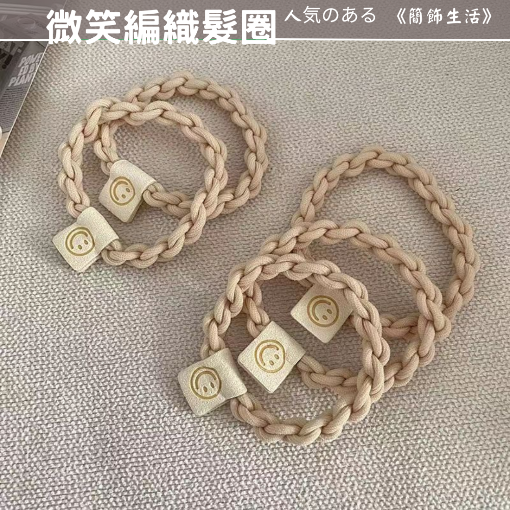 Jane’s 簡飾生活｜微笑髮圈2入♥-細節圖2