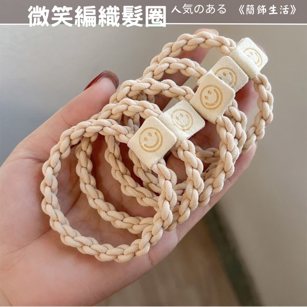 Jane’s 簡飾生活｜微笑髮圈2入♥-細節圖3