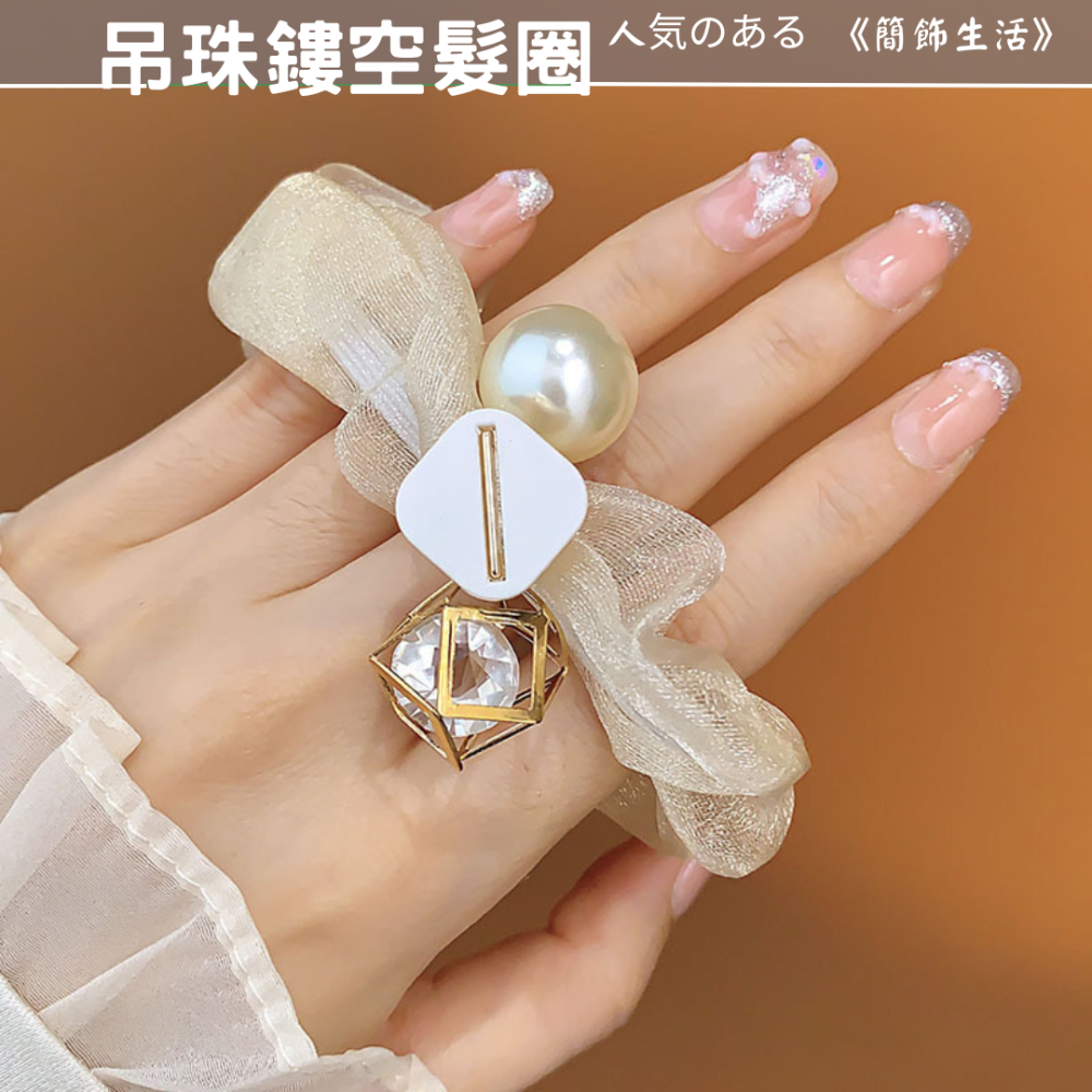 Jane’s 簡飾生活｜吊珠鏤空髮圈♥-細節圖2