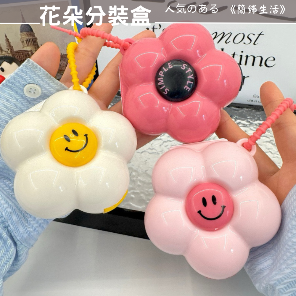 Jane’s 簡飾生活｜花朵分裝盒♥-細節圖2
