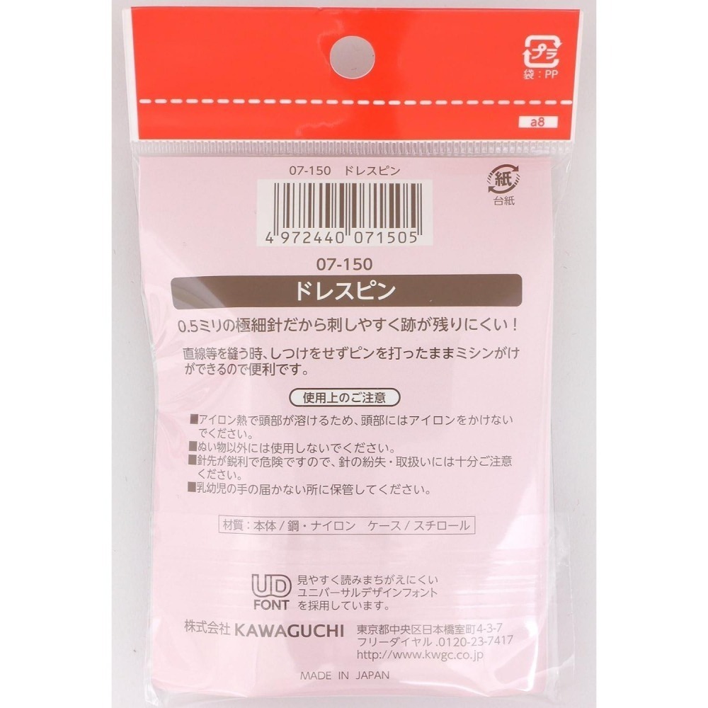 🍀預購🍀日本河口牌 極細珠針 大頭針 160本入 待針-細節圖3