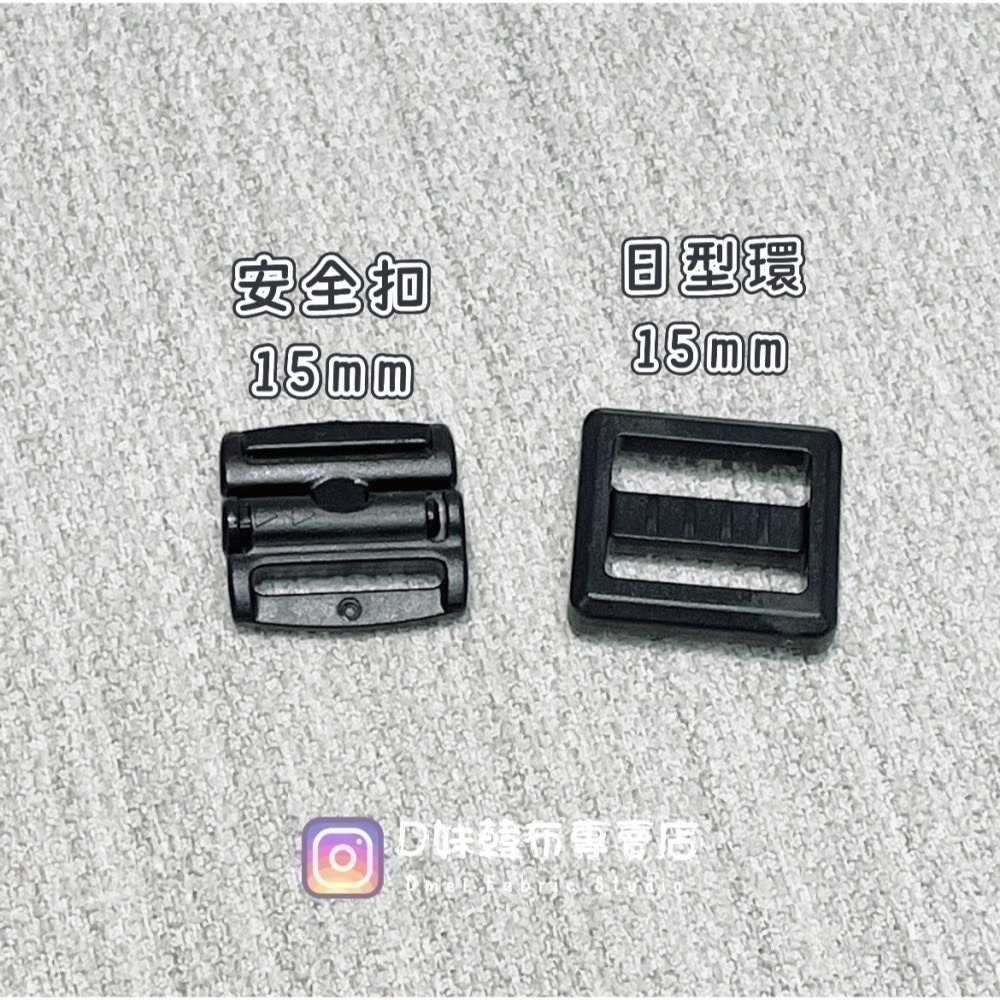 🔥現貨🔥日本製🇯🇵 寵物用安全釦 安全插釦 手作材料 日型環 日字環 15mm 貓項圈 寵物頸帶 寵物項圈-細節圖2