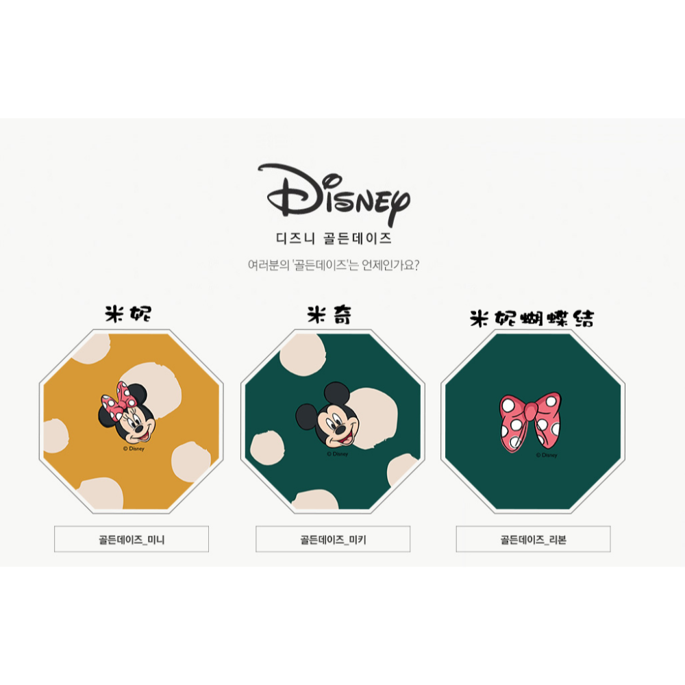 🌸現貨🌸韓國布 純棉布 迪士尼 黃金假期系列 米奇 米妮 蝴蝶結 布料 韓國布 薄棉布 棉布 手作 DIY-細節圖2