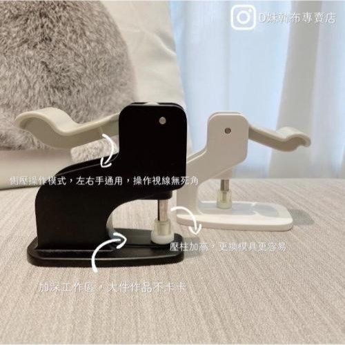 🌸現貨🌸日本進口 四合扣壓台 桌上型四合釦打具 寶貝扣四合釦 手壓台非手壓鉗 打具 Cherry Label-細節圖2