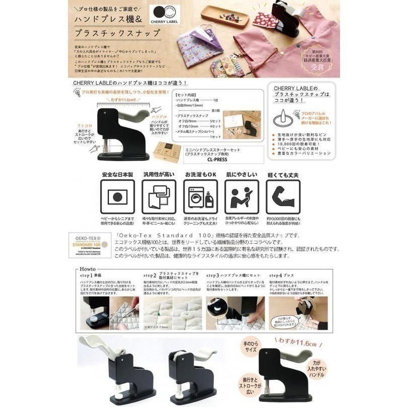 🌸現貨🌸日本進口 四合扣壓台 桌上型四合釦打具 寶貝扣四合釦 手壓台非手壓鉗 打具 Cherry Label-細節圖5