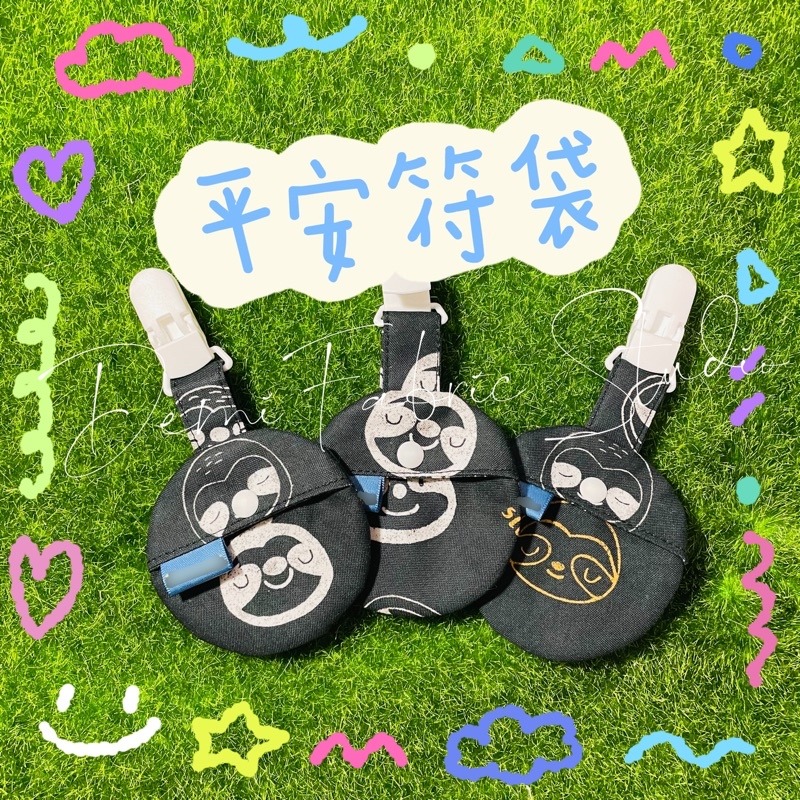 🌸現貨🌸原創版型 圓兜兜 花兜兜 三角兜 平安符袋 紅包兜 紙型 紙樣 DIY 非成品 材料包 含日本製四合釦與布-細節圖3