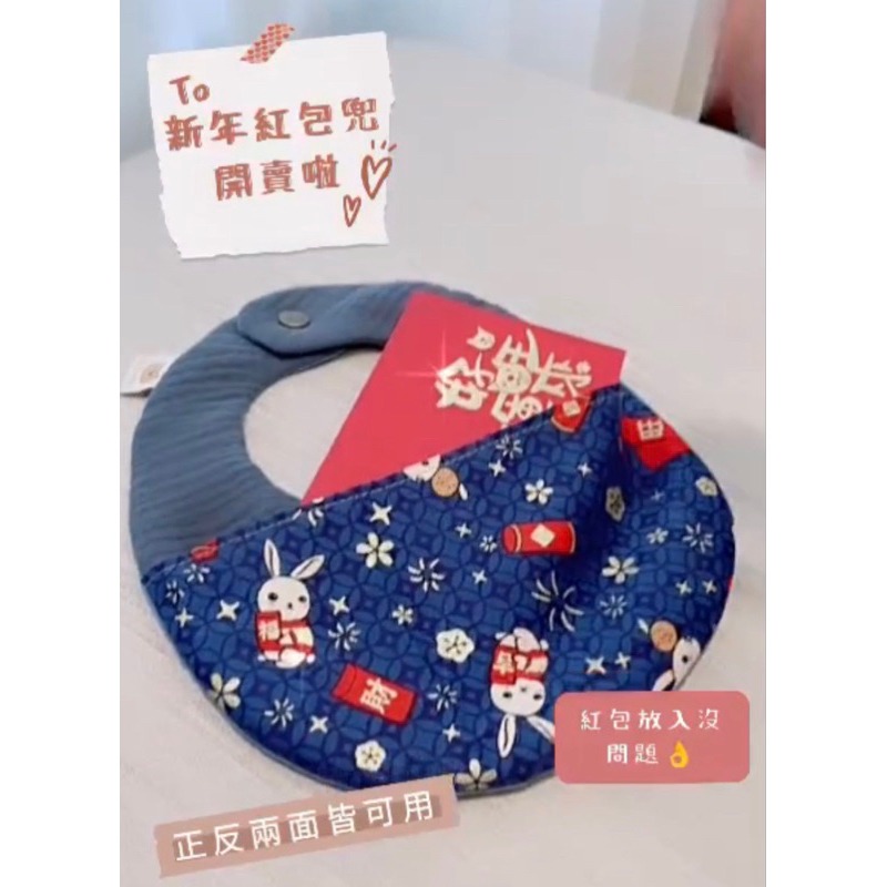 🌸現貨🌸原創版型 圓兜兜 花兜兜 三角兜 平安符袋 紅包兜 紙型 紙樣 DIY 非成品 材料包 含日本製四合釦與布-規格圖3